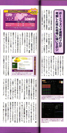 特集記事：FX通貨ペア　最強の２ポジションを探せ