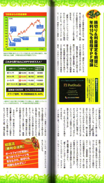 特集記事：不死鳥のごとくよみがえった　FXスワップ理論の新方程式